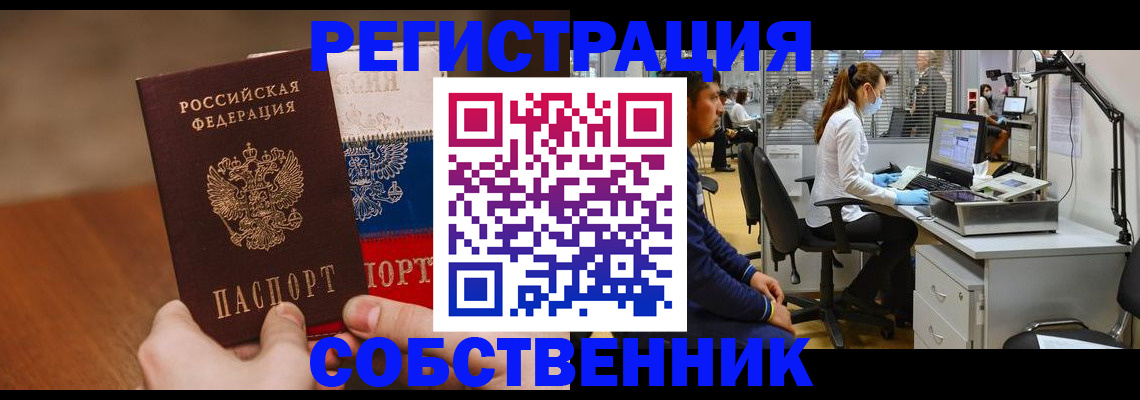 временная регистрация адрес в Юрге
